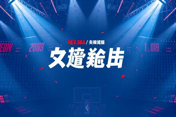 2019nba录像回放湖人,20192020nba湖人回放
