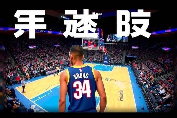 nba录像回放哪里可以观看,nba录像高清回放像在哪里可以看